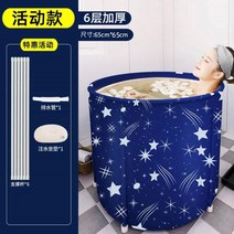 반신욕기 이동식욕조 간이 접이식 휴대용 1인용 반신욕, A