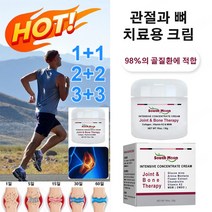 [30g 1+1/2+2/3+3]관절 케어 콜라겐 크림 관절뼈의 결림과 변형을 완화시켜주는 교정크림 관절건강콜라겐크림, 30g