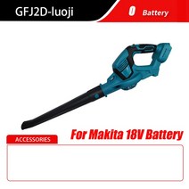 송풍기Makita 18V 배터리 전용 전기 송풍기 휴대용 무선 나뭇잎 눈 먼지 원예용 전동 공구 초강력, 02 2Sc
