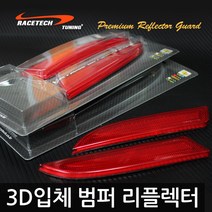 프리미엄 3D입체 범버리플렉터(좌우1세트) 반사스티커, Large Size 타입, 1개