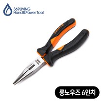 369Living 전문가용 롱노우즈 6인치 고탄강철 55# HRC46-52