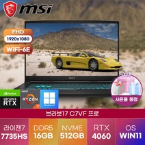 MSI 브라보17 C7VF 프로 (048) AMD 라이젠7-7735HS/RTX4060/17인치게이밍/용량 업) 게이밍 노트북, MSI 브라보17 C7VF 프로 노트북, WIN11 Pro, 16GB, 512GB, 라이젠7, 블랙