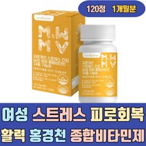 여성 스트레스 피로 회복 활력 홍경천 종합 비타민제 D C 아연 셀렌 몰리브덴 망간 판토텐산 에좋은 오는 케어 해소법 해소 잘오는 수험생 청소년 중년 40대 50대 60대 보조제