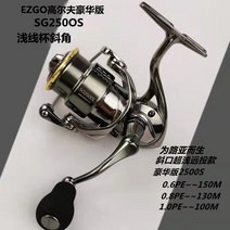 EZGO 스텔라 ST 스피닝 릴 대륙의 실수 바다 낚시 릴 무늬오징어 에깅 지깅, 상세페이지 참조, E옵션