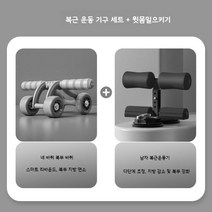 AB 슬라이드 롤아웃 허리운동 바디슬리머 밸런스운동, 4륜 AB 슬라이드 및 윗몸일으키기