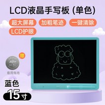 그림그리는패드 스마트 전자 칠판 미니 액정 손글씨판 그림판 글씨판 학 그림 그리기 태블릿, 21 15인치【블루】초대형