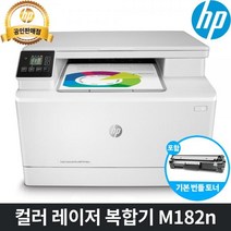 HP 에이치피 프리미엄 컬러 레이저 복합기 토너포함 레이저젯 인쇄+스캔+복사 Mac지원 가정용 사무용, 상세페이지 참조