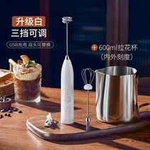 무선 핸드블렌더 커피 가정용 믹서기 거품기 미니 소형 다용도 전기 우유 충전 이유식, 5. 화이트 3단 속도조절 + 600ml 플라워컵