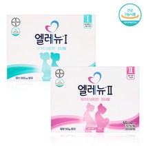 바이엘 엘레뉴 1단계 (120정) + 2단계 (120정) 세트 멀티비타민/미네랄/임신/임산부/엽산/철분, 엘레뉴 1단계+2단계