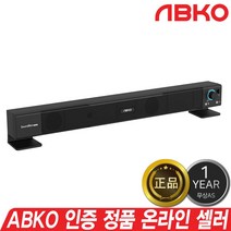 앱코 S550 USB전원 컴퓨터 PC 사운드바 스피커, 블랙