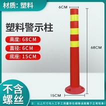 주차금지 안전 주차장관리 차선규제봉 중앙분리대, 68CM 기둥, 1개