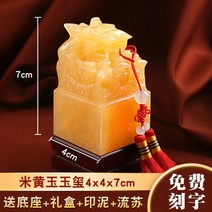 용 도장 명판 사무실 수동 법인 장식 드래곤 옥 조각, 6. 토파즈 4x7cm(베이스+케이스+태슬)