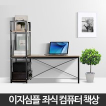 은뱅이 선반 수납 2단 좌식 앉는 책상 좌식 성인 원룸 자취방 공부방 안방 책상겸 테이블, 화이트