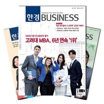 브랜드없음 주간잡지 한경비즈니스 06개월 정기구독, 단품없음