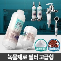 나sesp+녹물제로 고급형 수도꼭지필터 주방 샤워기 제거 정수 세탁기 수돗물염소♥escapee, ♥escapee코브라용