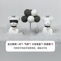 곰돌이방향제 자동차 향수 아로마 테라피 멋진 곰 자동차 에어컨 콘센트 자동차 인테리어, 곰 깃털 한 쌍 세트 2 (미끄럼 방지 매트 보내