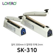 러브러 탁상형 비닐접착기 SK-310 310mm 2mm, 모델