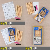윷놀이 세트 대형 대 윷놀이 민속놀이, 소
