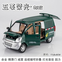 다이캐스트 자동차 모델 차 모형 슈퍼카 실버 골드 봉고차 빈티지, D 승합차 그린