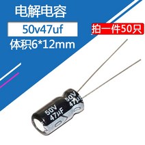 캐패시터 50pcs 50v47uf 6x12mm 알루미늄 전해 콘덴서 방사형 47uf50v 50v47mf 47mf50v 47mfd 50v 47uf 50wv 50vdc, 1pf, 02 50v 47uf 6x7mm