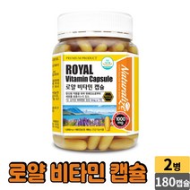 뉴질랜드 로얄 비타민 캡슐 동결건조 로얄제리 로얄젤리 분말 캡슐 비타민E 중장년층 직장인 성인 남성 여성, 2개, 180캡슐