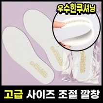 [페이퍼플레인키즈] 아동용 고급 깔창 아동 유아동 운동화 장화 일반