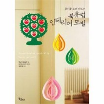 유니오니아시아 종이를 오려 만드는 북유럽 인테리어 모빌