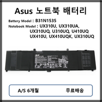 B31N1535 정품 아수스 노트북 배터리 UX310U UX310UA UX310UQ