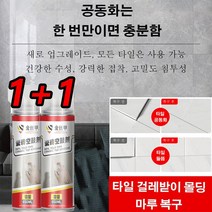[1+1]타일 접착제 타일접착 가정용타일 접착제 도기 방수접착제 욕실벽/주방벽 타일접착제 해결하다 타일 들뜸/타일 느슨함/타일 균열, 타일 접착제 3+3