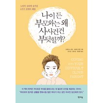 노인 회상 이야기카드:과거로 떠나는 추억 여행, 한국실버교육협회