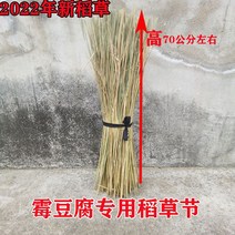 로드케이스 만들다 곰팡이 두부 의 볏짚 곡초 건초 천연 토끼집 봉 고기 가방 쭝쯔 4516696108, 곰팡이 두부 볏짚 절 2근 깜짝 가격