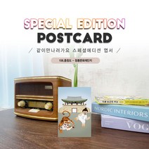 106.청풍문화재단지엽서_김중명_충청도_같이만나러가요