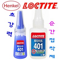 록타이트 초강력 순간접착제 401 다용도 본드, 3. 록타이트 401 50g (낱개)
