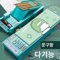 변신필통 트랜스포머 필통 다기능 로봇 초등학생 플라스틱 예쁜필통 더블 레이어 만화 편지지 상자 어린이 다기능 대용량 연필 상자 소년 소녀 간단한 ins 일본 소녀 마음 유치원 트렌드 변압기 그물 빨간색 스토리지 필통 1-3 학년 학생, 7102C 유사 문구함/소공룡/그린 1