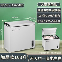 음식물쓰레기냉동고 가정용 미니 소형 냉동고 전체 1급 에너지 절약 냉동 및 보존 이중 사용 이중 온도, 248d 절전 ⭐상용 전국 보증 택배