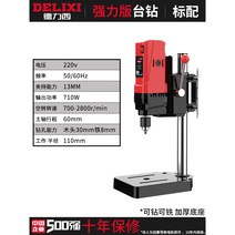 소형 탁상드릴 드릴링머신 보루방 목공 전동공구 고정밀 스탠드 미니 공방, 본체