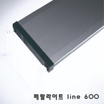 메탈라이트 line600 프레쉬(FRESH), 라인 프레쉬 600 (+43000원)