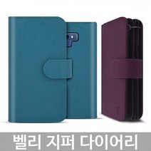 모움 아이폰13프로맥스 벨리 지퍼 다이어리케이스 휴대폰 다이어리형 케이스