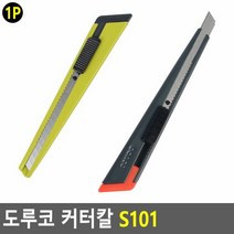 도루코 커터칼 S101
