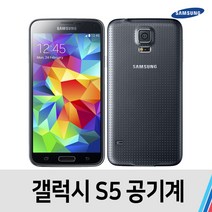 S5 잔상있는 중고 공기계 중고폰 통신사공용, 색상랜덤, 특S급/SKT-KT호환
