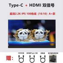 144HZ 휴대용 서브 모니터 데스크탑 노트북 고화질 14인치 미러링, 14인치 2.2K 60HZ A+