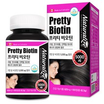 캐나다산 프리티 비오틴 100일분 네추럴라이즈