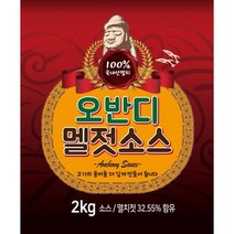 고기집 전용 오반디 멜젓소스 (2kg) 업소용 멜젓