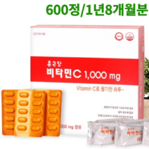 종근당 비타민 C 1000mg 씨 시 600정