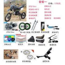 이륜 오토바이 150cc 공냉식 엔진 입문용 사륜 바이크 4륜 스쿠터 역삼륜 4발, 오프로드 차량 패키지 1