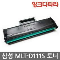 삼성 MLT-D111S SL M2027 M2077F M2078F 토너, MLT-D111S 흑백/재생 완제품, 1개