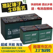 12볼트 20 An Tianneng 전기 자동차 배터리 48V60V64V72V 20ah 보상 판매 주택 설치, 60V20A 보상 판매