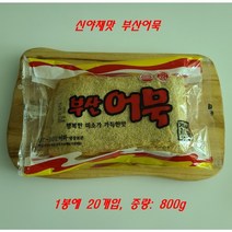 풍조어묵 부산어묵 사각어묵 신야채맛어묵 풍조식품 중량 800g 삼정, 1개
