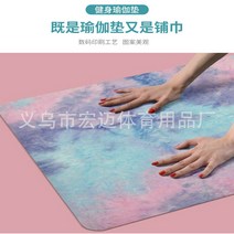 이 우 공장 환 채 요가 매트 맞 춤 형 고무 헬 스 패드 땀 흡수 요가 매트 요가 수건 도매친환경요가매트 가네샤요가매트, 173*61*0.6, 다색