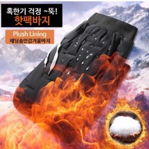 남자패딩바지 패딩슬랙스 겨울 바지